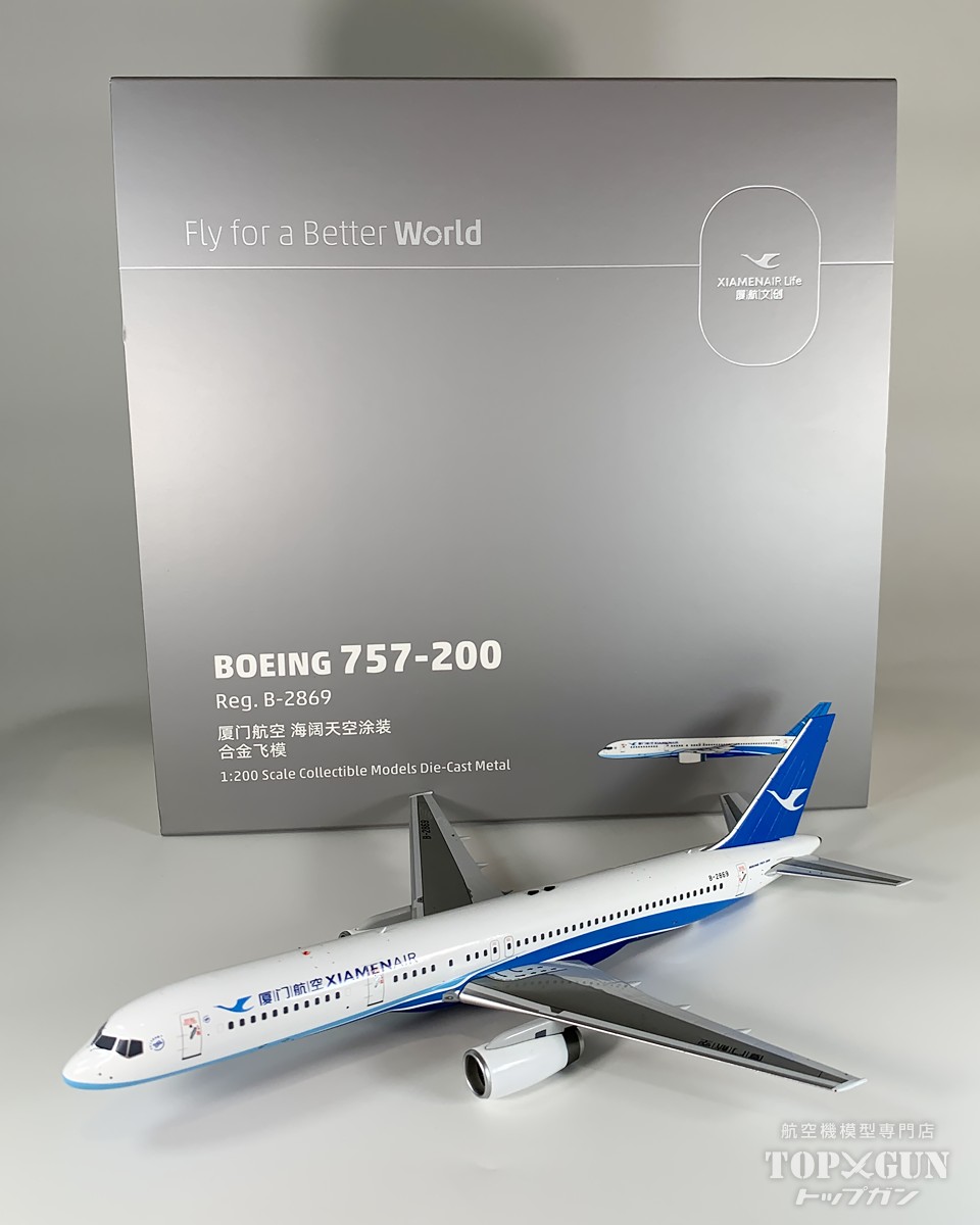 1/200 全日空商事　ANA YS-11A JA8761 トリトン 全日空商事 1/200 727-200 JA8348A トリトン (NH20158) : バック