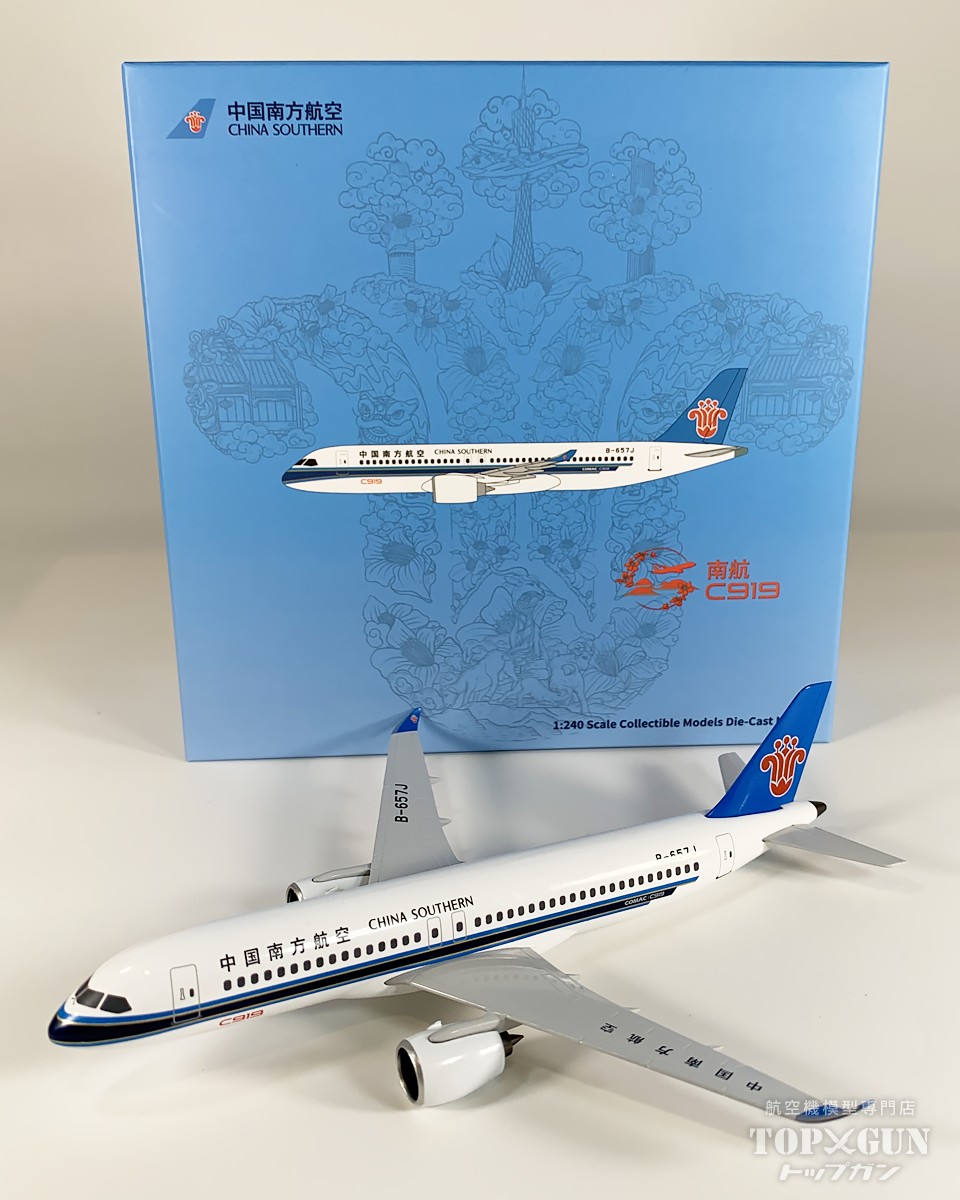 C919 中国南方航空 without gears and antennas B-657J 1/240 2025年10月31日発売 NG Models 飛行機 / 飛行機模型 / 模型 / 完成品 / 完成品模型 [NG24053]｜航空機模型ＴｏｐＧｕｎトップガン 15,183円