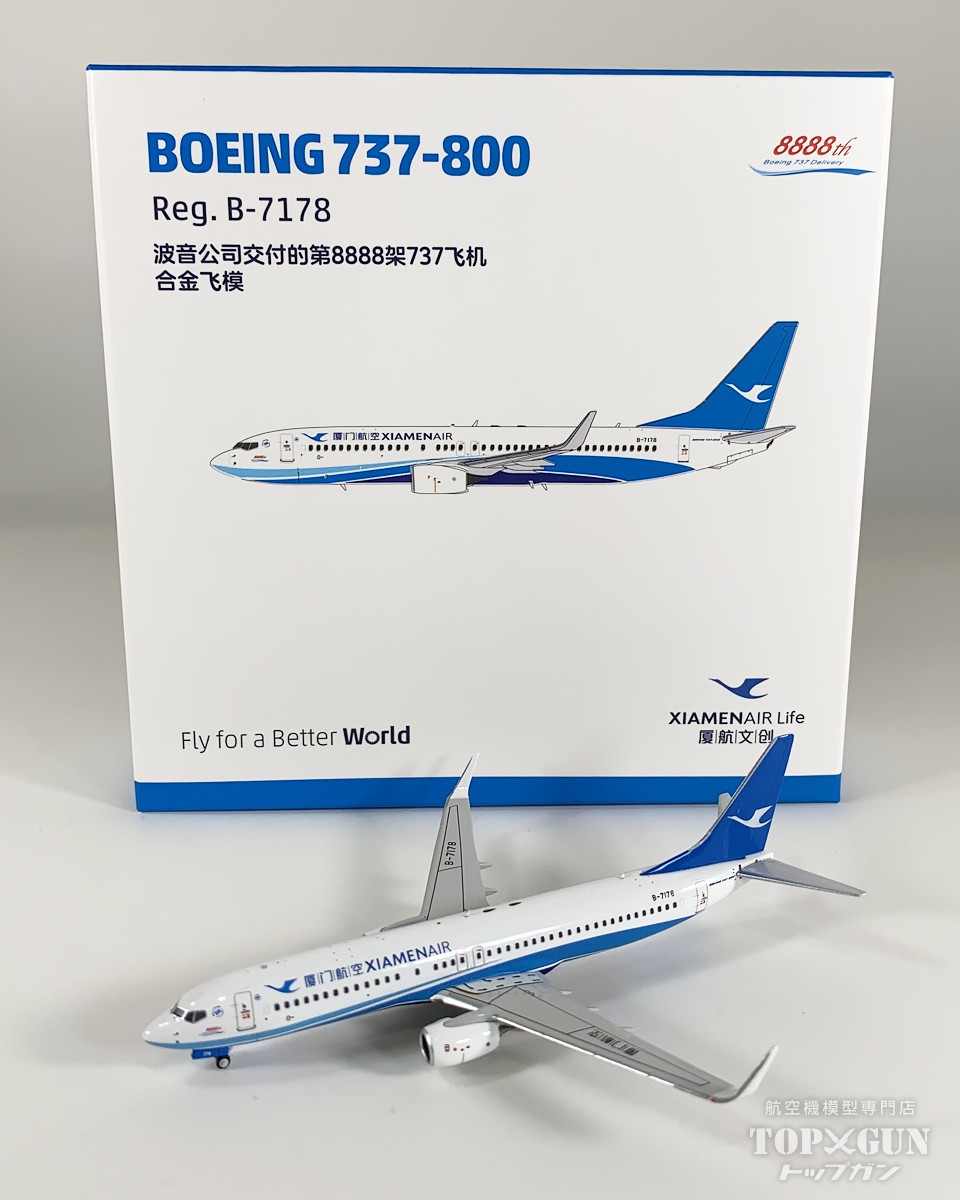 B737-800W アモイ航空 8888th 737 sticker B-7178 1/400 2025年10月31日発売 NG Models 飛行機 / 飛行機模型 / 模型 / 完成品 / 完成品模型 [NG64148]｜航空機模型ＴｏｐＧｕｎトップガン