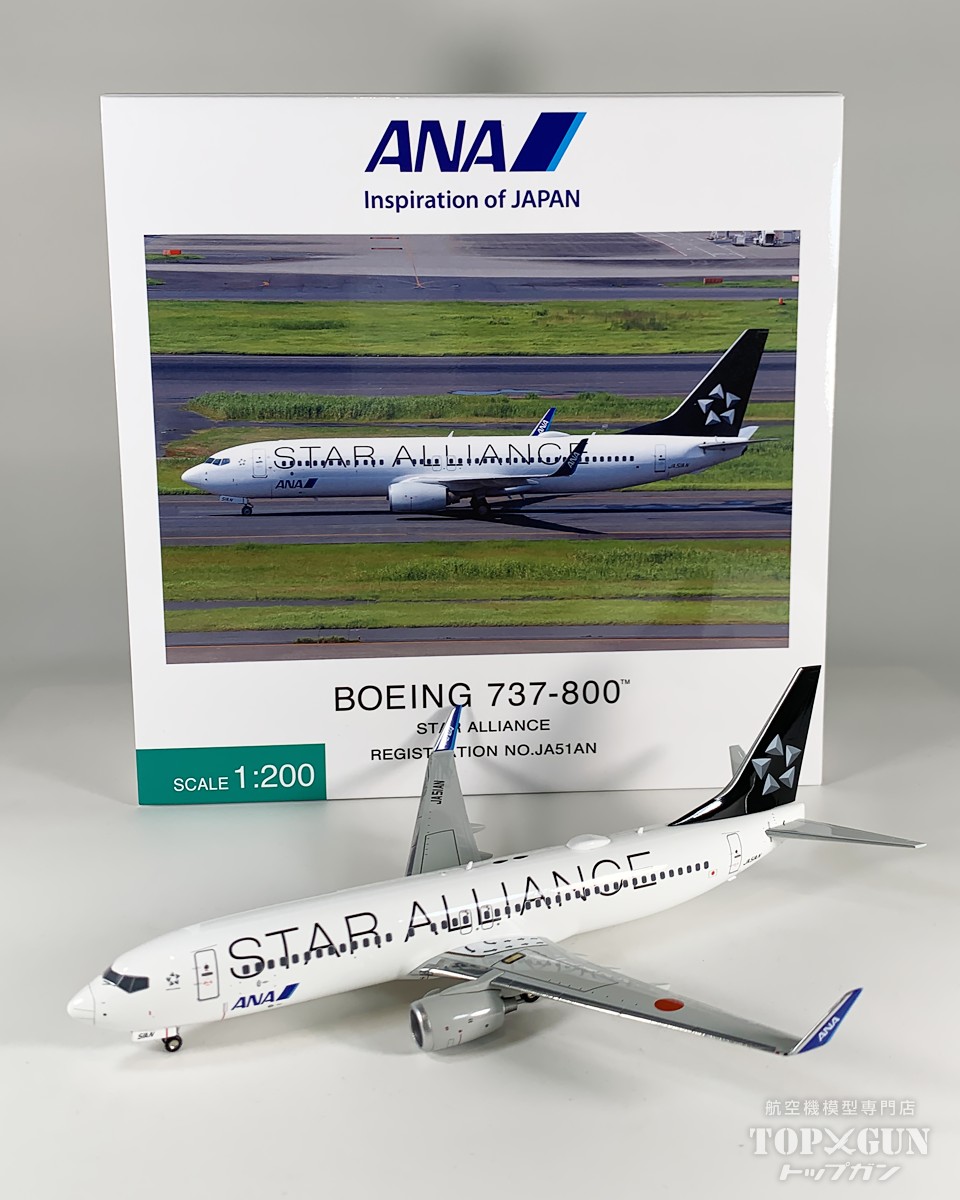全日空商事 737-800 STAR ALLIANCE 【 値下げ中‼️ 】 全日空商事 737-800 STAR ALLIANCE 【 値下げ中‼️ 】