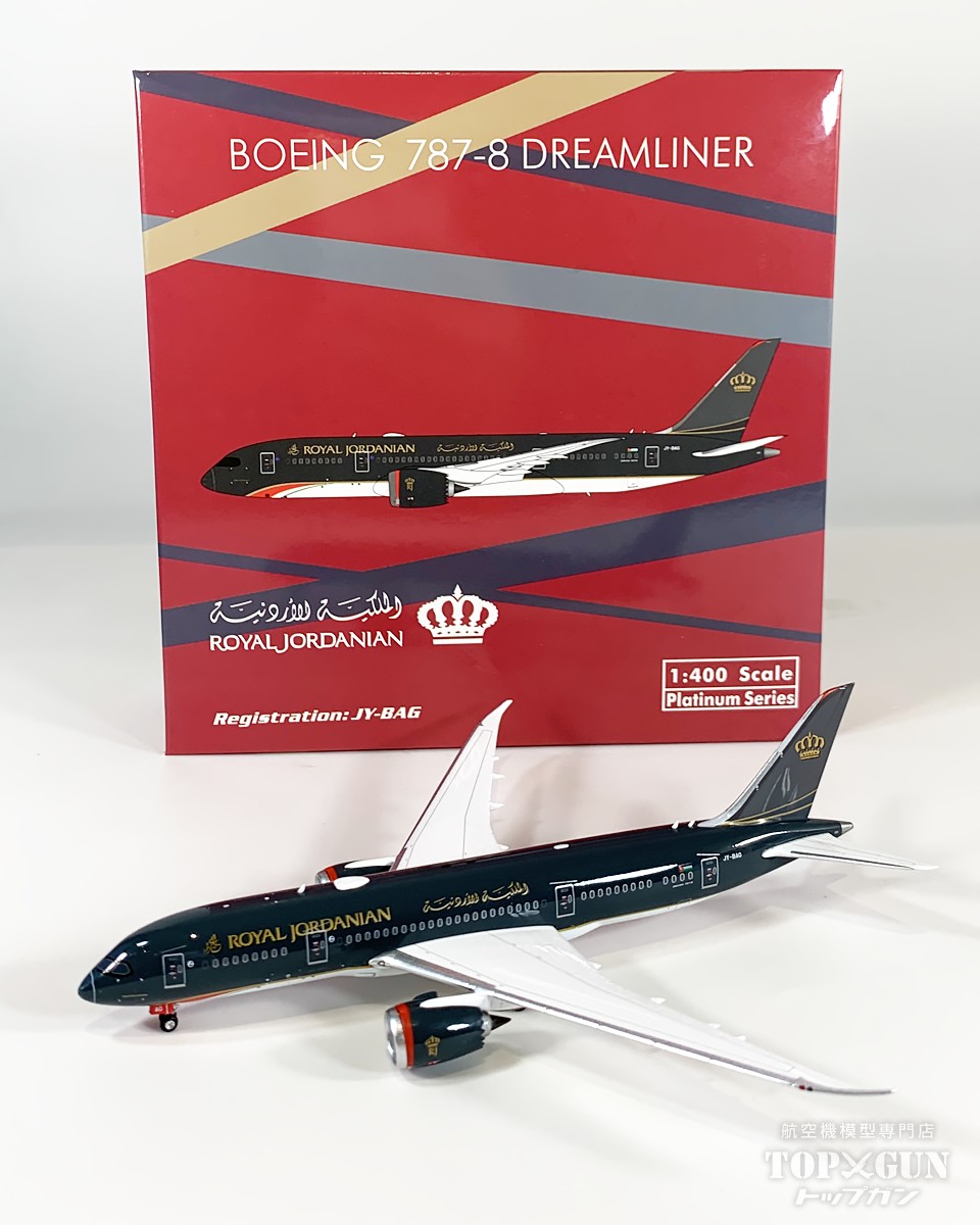 B787-8 ロイヤル・ヨルダン航空 JY-BAG 1/400 2026年5月28日発売 Phoenix 飛行機 / 飛行機模型 / 模型 / 完成品 / 完成品模型 [12077]｜航空機模型ＴｏｐＧｕｎトップガン