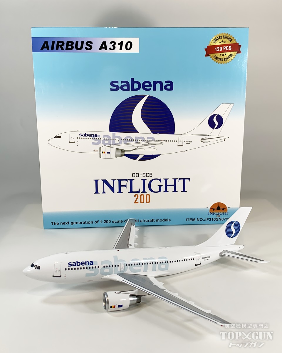 A310-200 サベナ・ベルギー航空 OO-SCB 1/200 2026年5月29日発売 InFlight200 飛行機 / 飛行機模型 / 模型 / 完成品 / 完成品模型 [IF310SN0726]｜航空機模型ＴｏｐＧｕｎトップガン