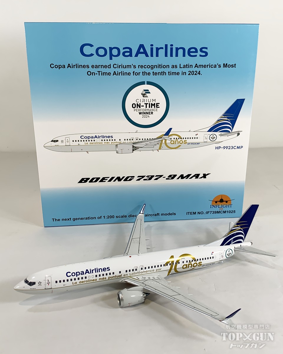 B737 MAX9 コパ航空 HP-9923CMP 1/200 2026年4月28日発売 InFlight200 飛行機 / 飛行機模型 / 模型 / 完成品 / 完成品模型 [IF739MCM1025]｜航空機模型ＴｏｐＧｕｎトップガン
