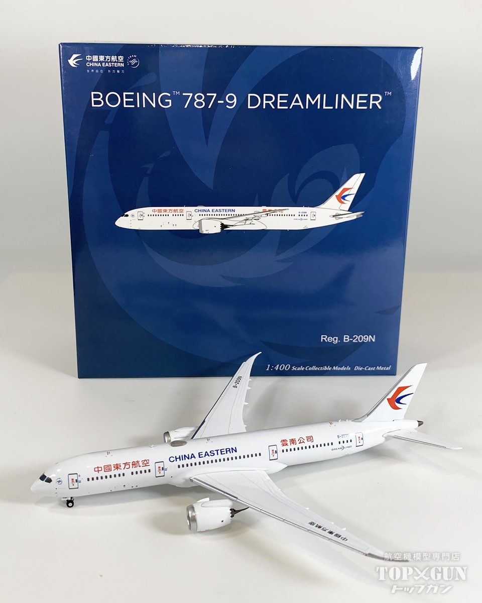 B787-9 中国東方航空 「 Yunnan Branch 云南公司 titles 」 B-209N 1/400 2026年5月23日発売 NG Models 飛行機 / 飛行機模型 / 模型 / 完成品 / 完成品模型 [NG55140]｜航空機模型ＴｏｐＧｕｎトップガン
