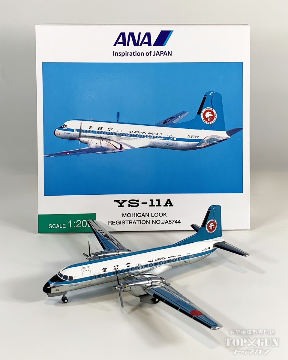 YS-11A ANA 全日空 モヒカンルック塗装 ダイキャストモデル完成品 JA8744 1/200 2026年6月19日発売 全日空商事 飛行機 / 飛行機模型 / 模型 / 完成品 / 完成品模型 [YS21184]｜航空機模型ＴｏｐＧｕｎトップガン