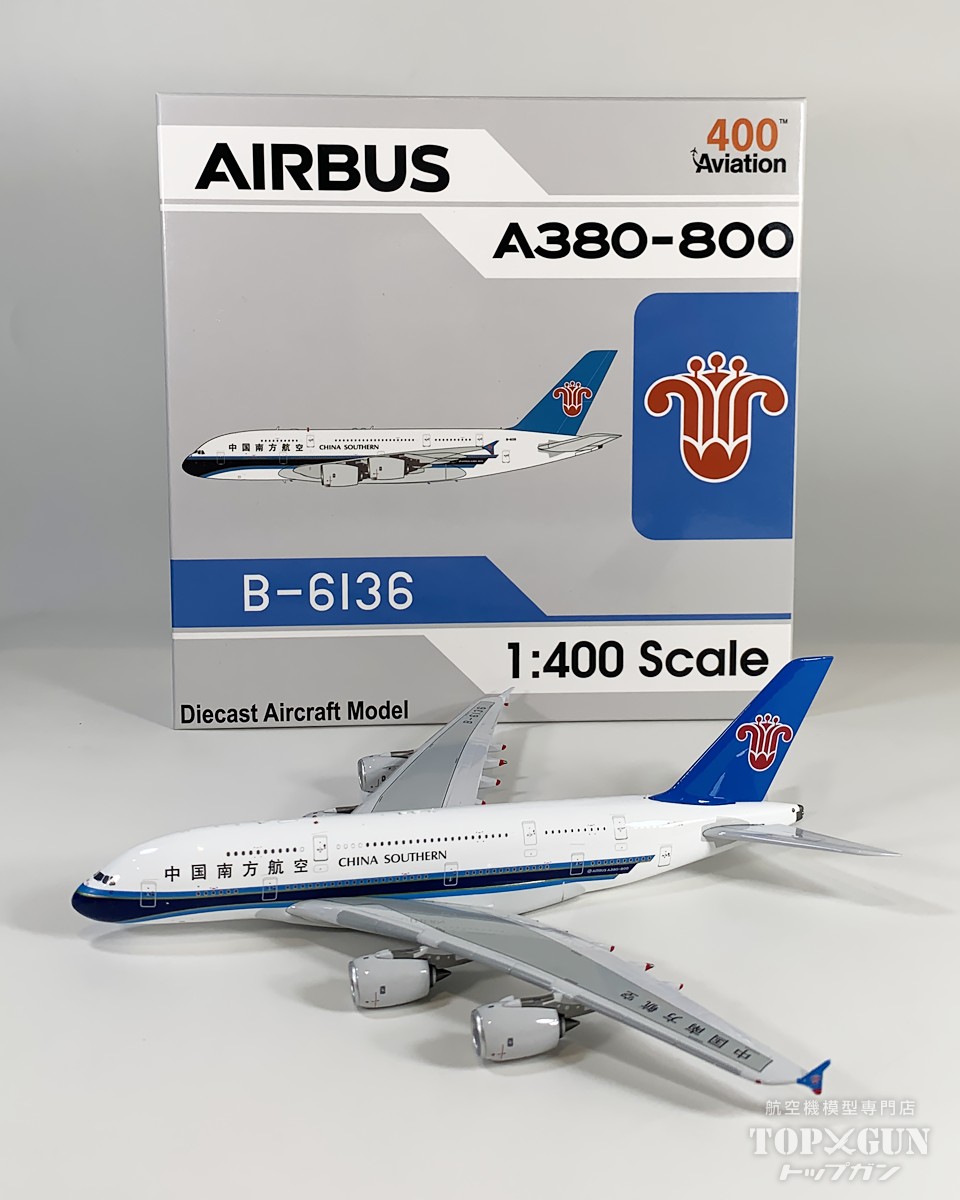 A380-800 中国南方航空 B-6136 1/4002023年2月14日掲載 Aviation400 飛行機 / 飛行機模型 / 模型 / 完成品 / 完成品模型 [AV4135]｜航空機模型ＴｏｐＧｕｎトップガン 11,927円
