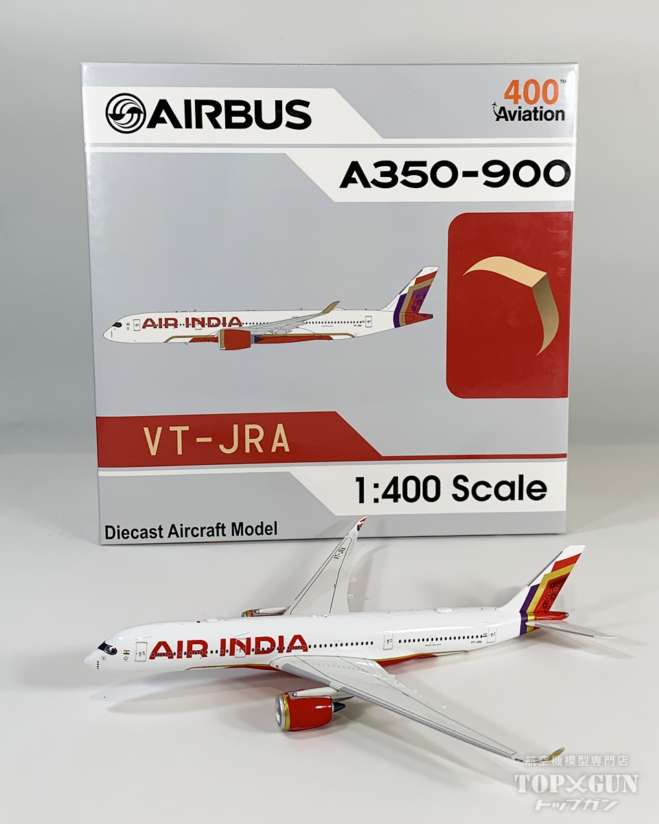 A350-900 エア・インディア 新塗装 VT-JRA 1/400 2026年7月15日発売 Aviation 400 飛行機 / 飛行機模型 / 模型 / 完成品 / 完成品模型 [AV4209]｜航空機模型ＴｏｐＧｕｎトップガン