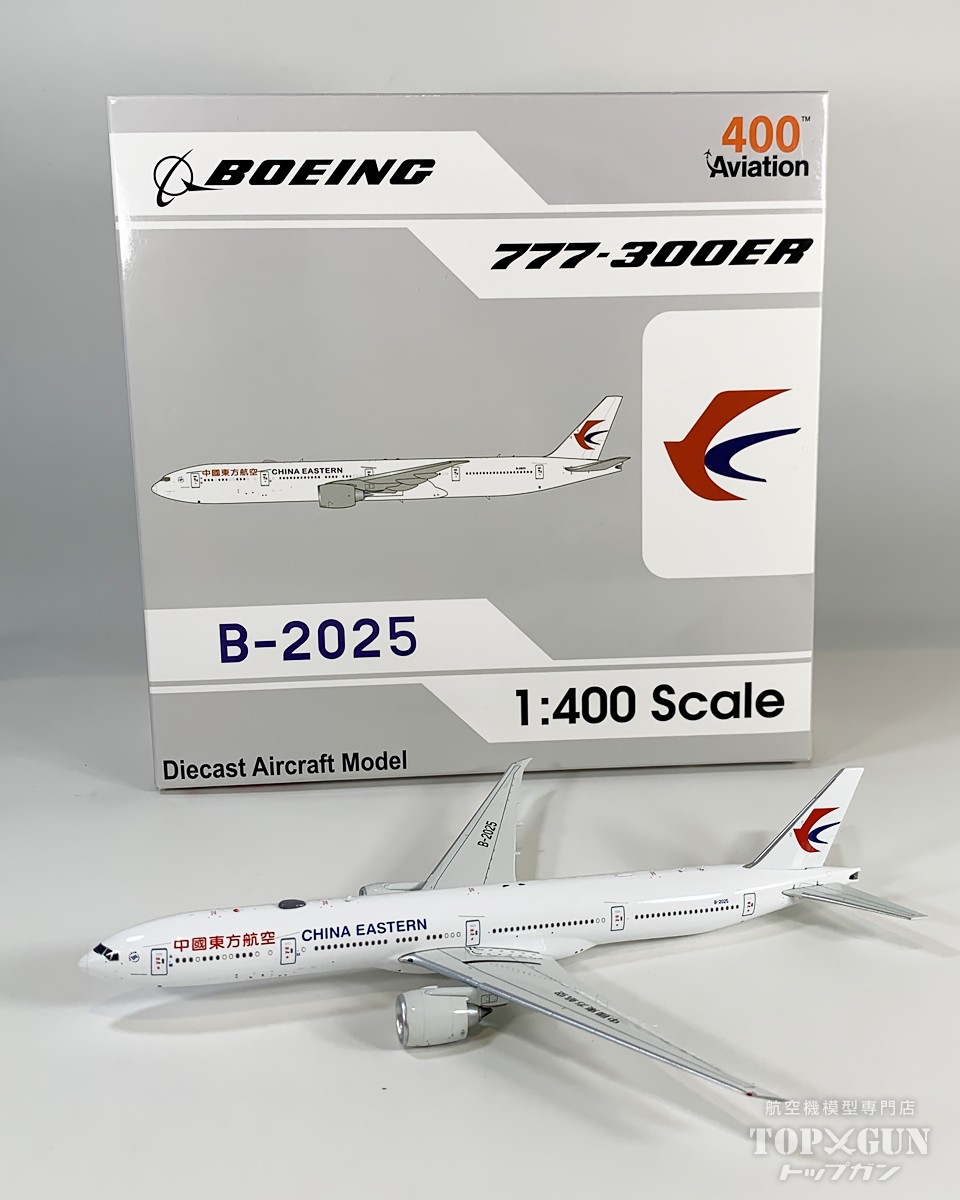 B777-300ER 中国東方航空 マグネット式ランディングギアパーツ付属 B-2025 1/400 2026年7月15日発売 Aviation 400 飛行機 / 飛行機模型 / 模型 / 完成品 / 完成品模型 [AV4300]｜航空機模型ＴｏｐＧｕｎトップガン