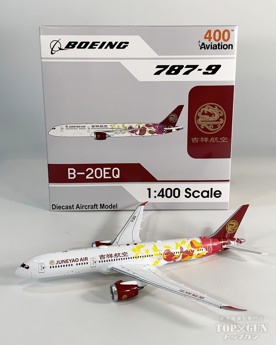 B787-9 吉祥航空 マグネット式ランディングギアパーツ付属 B-20EQ 1/400 2026年7月17日発売 Aviation 400 飛行機 / 飛行機模型 / 模型 / 完成品 / 完成品模型 [AV4396]｜航空機模型ＴｏｐＧｕｎトップガン