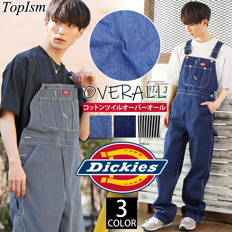 送料無料 Dickies ディッキーズ デニムオーバーオール メンズ サロペット 作業着 ワークパンツ 男女兼用 ユニセックス ぺインターパンツ ルーズ ゆったり ズボンパンツ ボトムス 通販 新作 おすすめ 春 夏 トップイズム Netsystemtech Com 送料無料 Dickies ディッキーズ デニムオーバーオール メンズ サロペット 作業着 ワークパンツ 男女兼用 ユニセックス ぺインターパンツ ルーズ ゆったり ズボンパンツ ボトムス 通販 新作 おすすめ 春 夏 トップイズム Netsystemtech Com