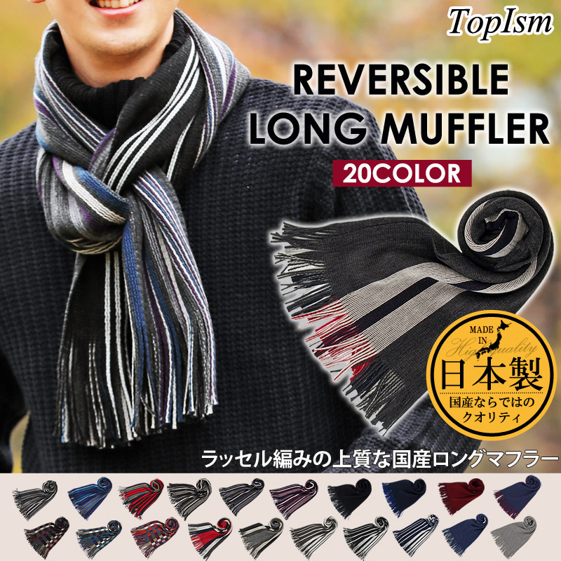 楽天市場】ロングマフラー 2.8m ブラックロングストール