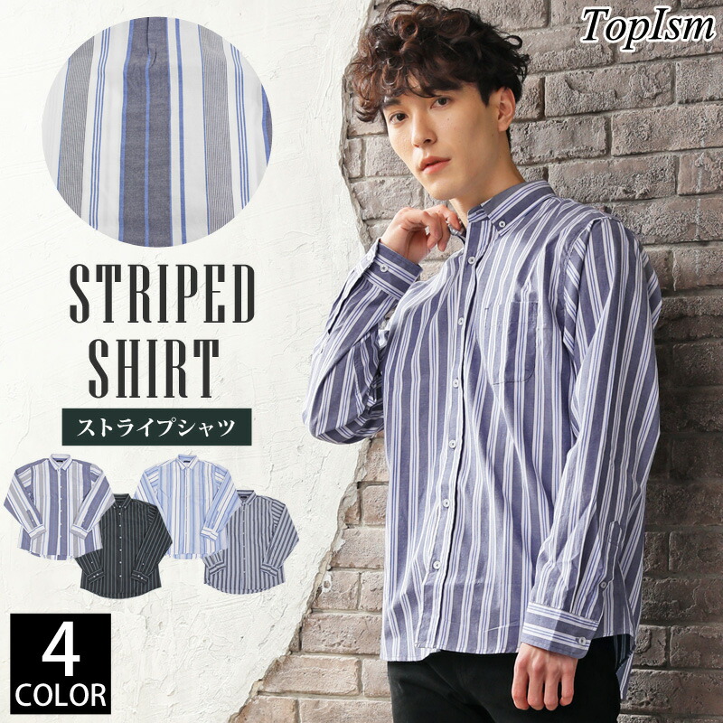 楽天市場 送料無料 先染め ストライプ ボタンダウン 長袖 ブロードシャツ メンズ シャツ カジュアルシャツ トップス 通販 新作 おすすめ 春 夏 服 トップイズム ゆうパケ Topism メンズ ファッション 通販
