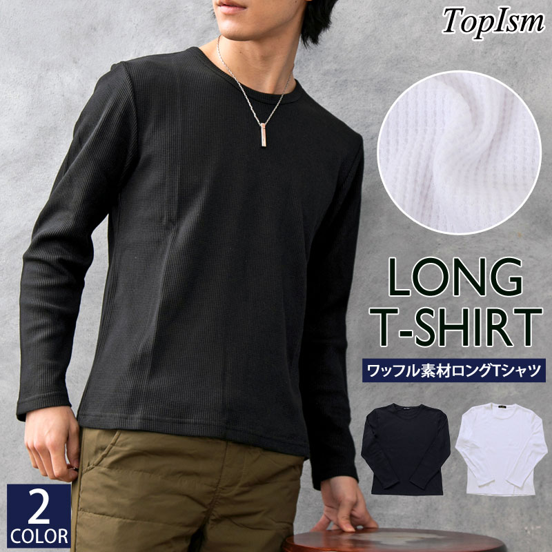 楽天市場】送料無料 クルーネック メンズ ロングTシャツ