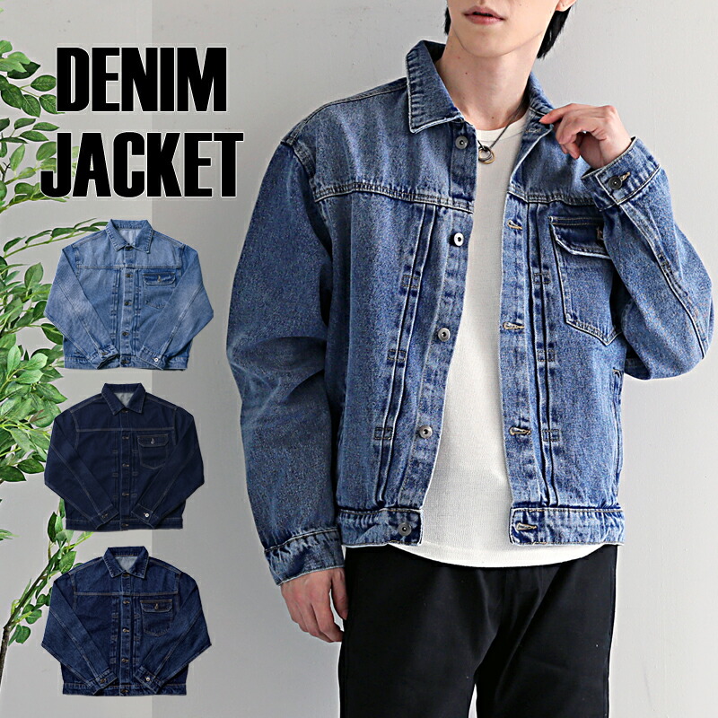 楽天市場】送料無料 デニムジャケット メンズ Gジャン ジージャン