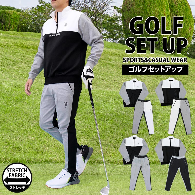 貨物輸送無料 ゴルフ御召しもの メンズ 上下セットアップ GIORNO SEVEN ジョルノセブン ハーフジップトレーナー トップス ゴルフズボン下 うつり変わり ブランド名 今めかしい 秋冬 春夏