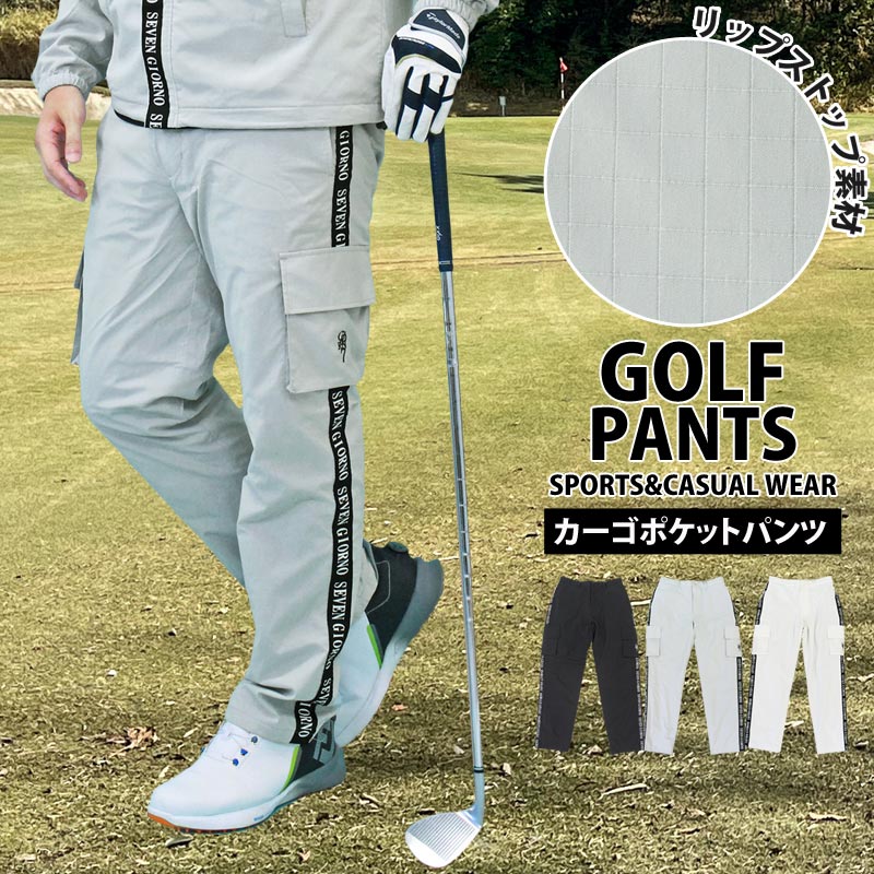 送料無料 ゴルフパンツ メンズ ゴルフウェア GIORNO SEVEN ジョルノセブン カーゴポケット リップストップ素材 ロゴテープ使い ブランド おしゃれ 秋冬 春夏