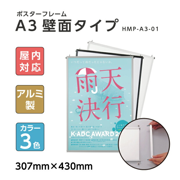 楽天市場】（激安ポスターフレーム）壁付パネルライトエコ 屋内使用A2サイズ W430mm×H604mm 看板 店舗用看板 ポスターフレーム  簡易ポスターフレーム 屋内対応【国際規格】【法人名義：代引可】PGE-A2 : 頂点看板