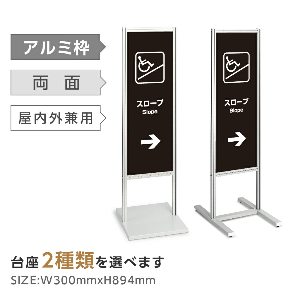 100 本物保証 アルミスタンド看板 商業施設 病院 スタンド マンション アパート 自立 屋外 防水 オシャレ シンプル 立て看板 フロア看板 案内看板 誘導看板 表示 店舗用 商業施設 スーパー 銀行 病院 施設 百貨店 Tks 1 H014 初回限定 Faan Gov Ng