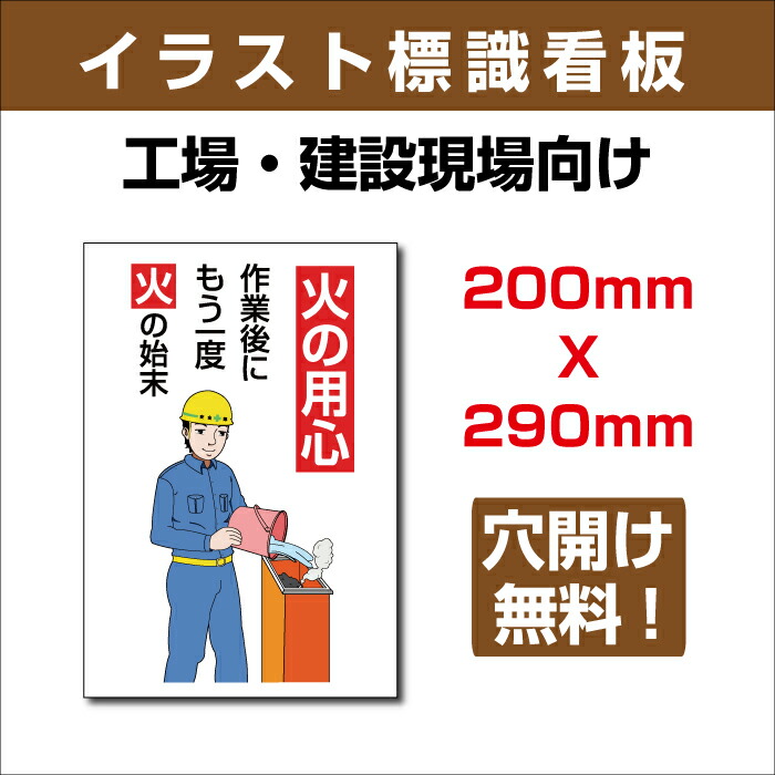 楽天市場 送料無料 イラスト標識 0ｍｍ 290ｍｍアルミ板3mm 表記 指差呼称で安全確認 安全標識 表示プレートは 危険を知らせ安全を守るサインです Sign 112 頂点看板