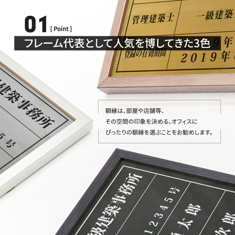 日本最大のブランド 一級建築士事務所登録票 看板 サイン 標識