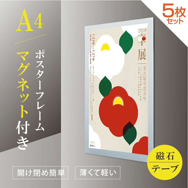 楽天市場】【あす楽】会議 展示会 店舗用 通知 屋内対応 W240mm×H325mm A4背面 柔軟性 マグネットシート付き テーブ付き メディアサイズ:A4  シルバー mps-a4 : 頂点看板