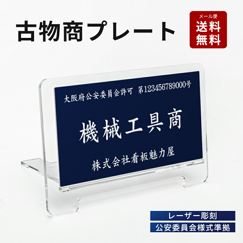 楽天市場 送料無料 看板 店舗用看板 電飾看板 和風 看板 Led照明入り看板小型電飾スタンド看板 両面式 Ledエッジライト式スタンドサイン W450mm H950mm 法人名義 代引可 Gsr50 950 頂点看板