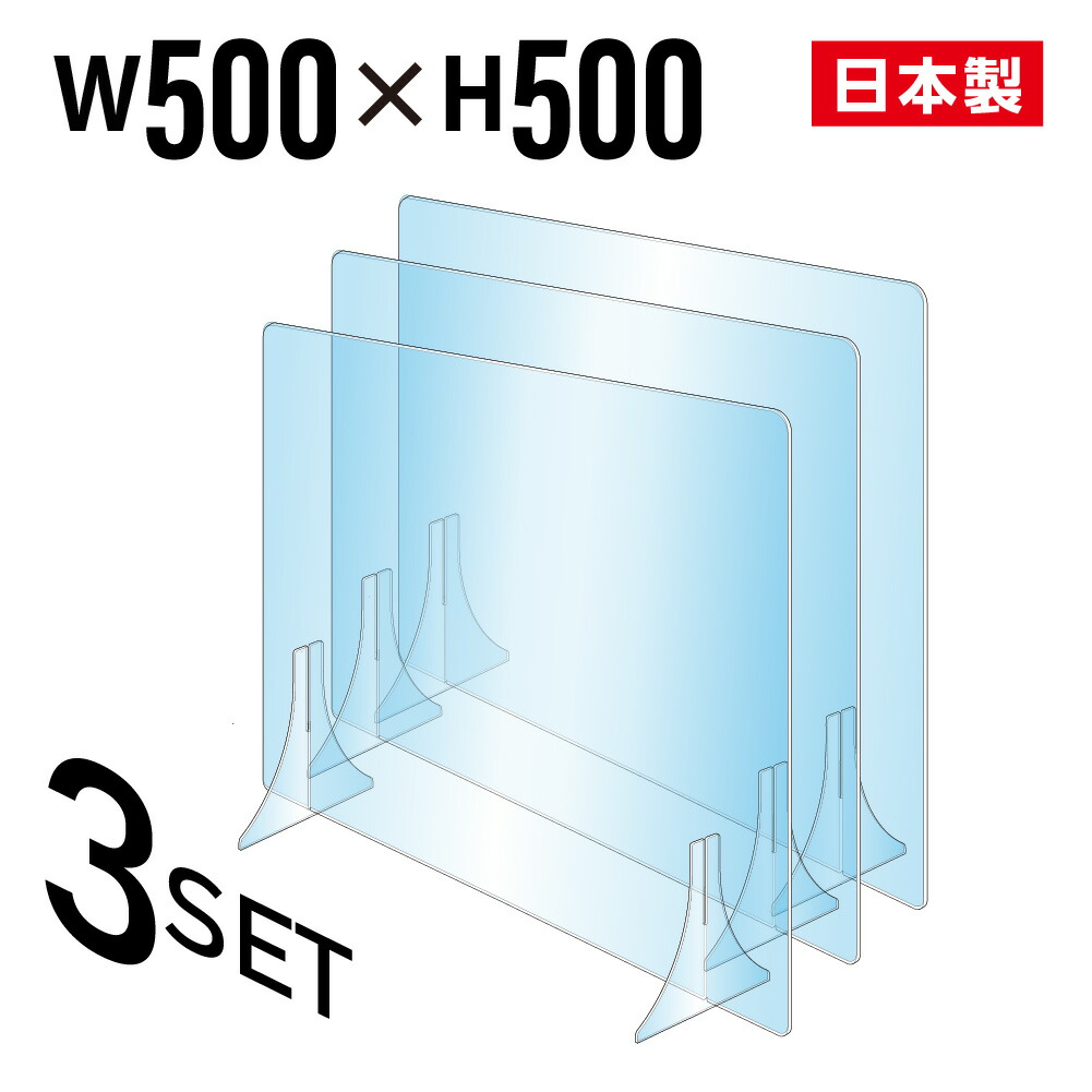 SALE／59%OFF】 3枚セット 日本製 透明 PET パーテーション W500