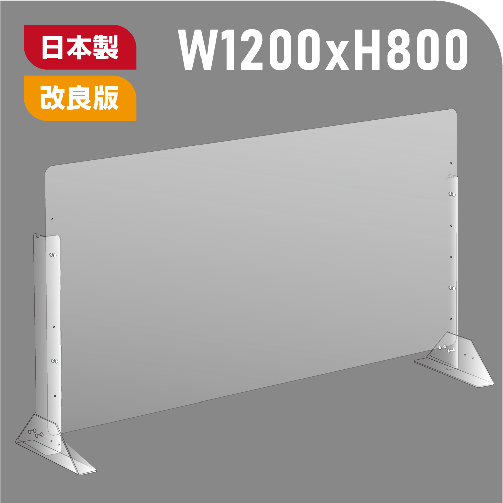 楽天市場】【改良品】[板厚3mm]日本製 W1200×H600mm 高さ調節式 透明