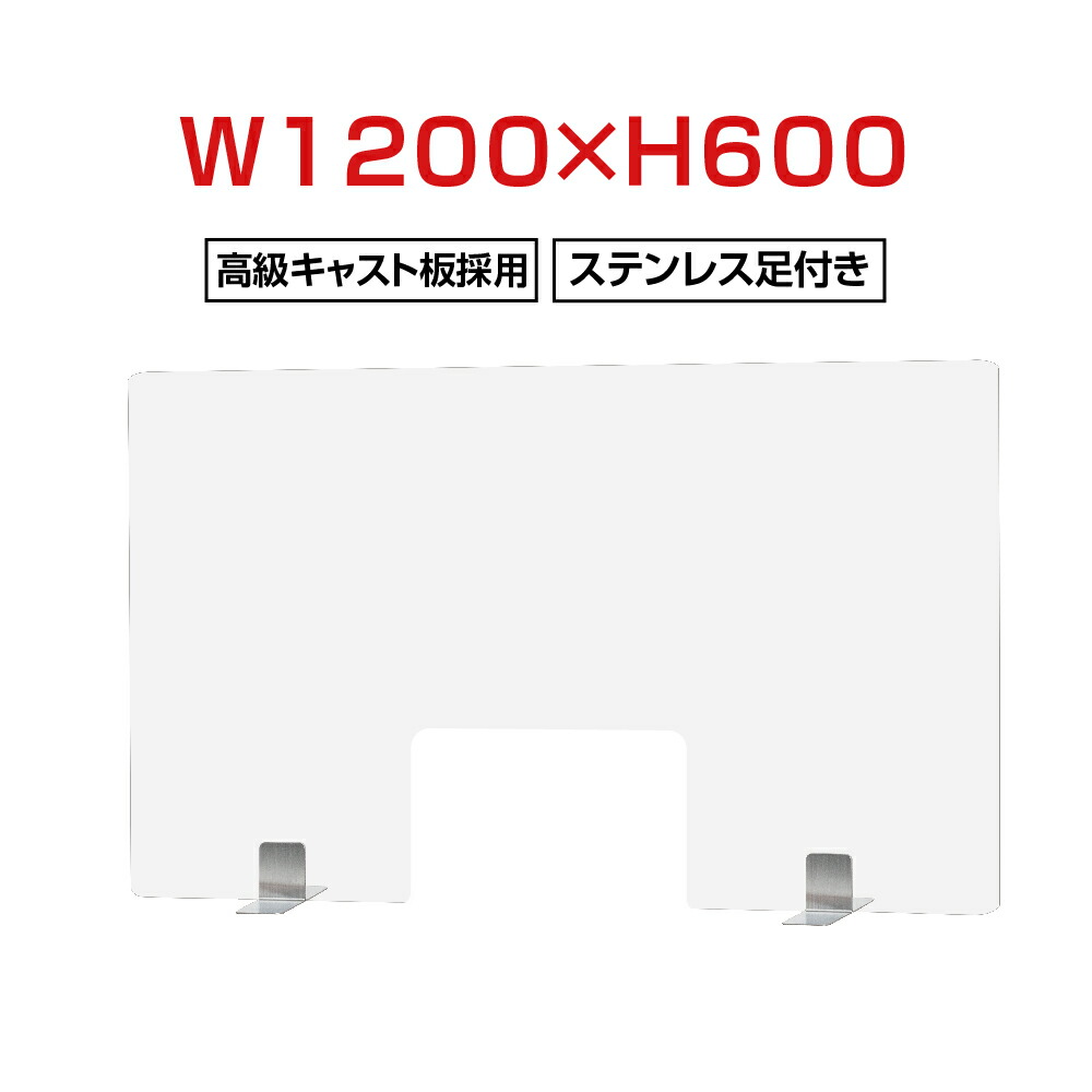 アクリルパーテーション 透明 アクリルパネル デスク用仕切り板 飲食店 jap-r6060 受付 アクリル板 コロナ対策 間仕切り H600mm  組立式 学校 W600