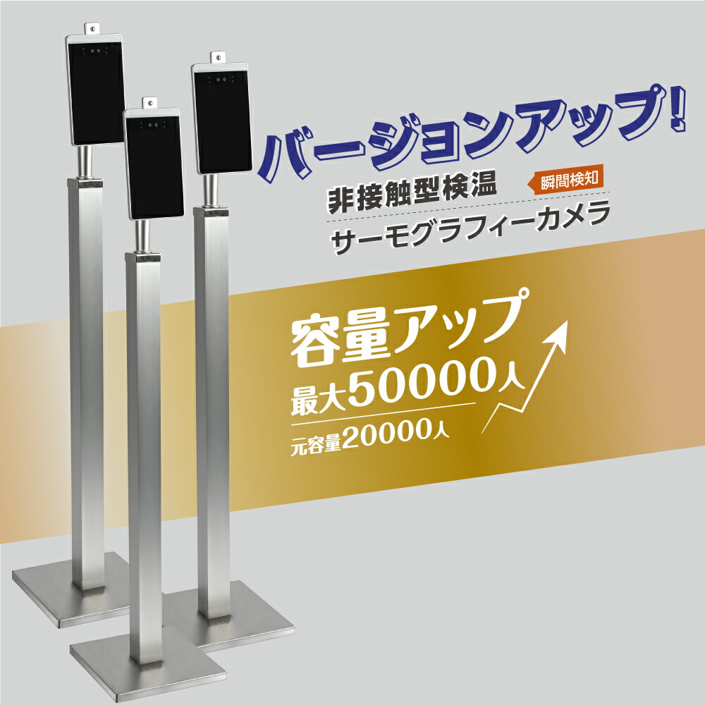 再入荷1番人気の温度検知器 エクスサーモ 自動検温システム サーモカメラ 送料無料 非接触式検知器 あす楽 超お得な3台セット 非接触 1年間無償保証 5倍ポイント還元 60 Off 1年間保証付 防犯システム サーマルカメラ 体表温度検知器 温度検知カメラ 非接触