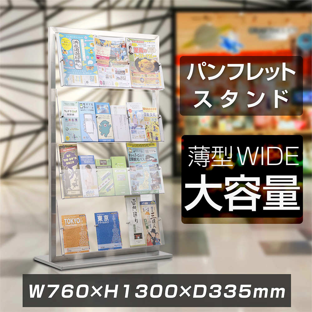 激安通販販売 A4 カタログ パンフレットスタンド 折りたたみ式 Zタイプ