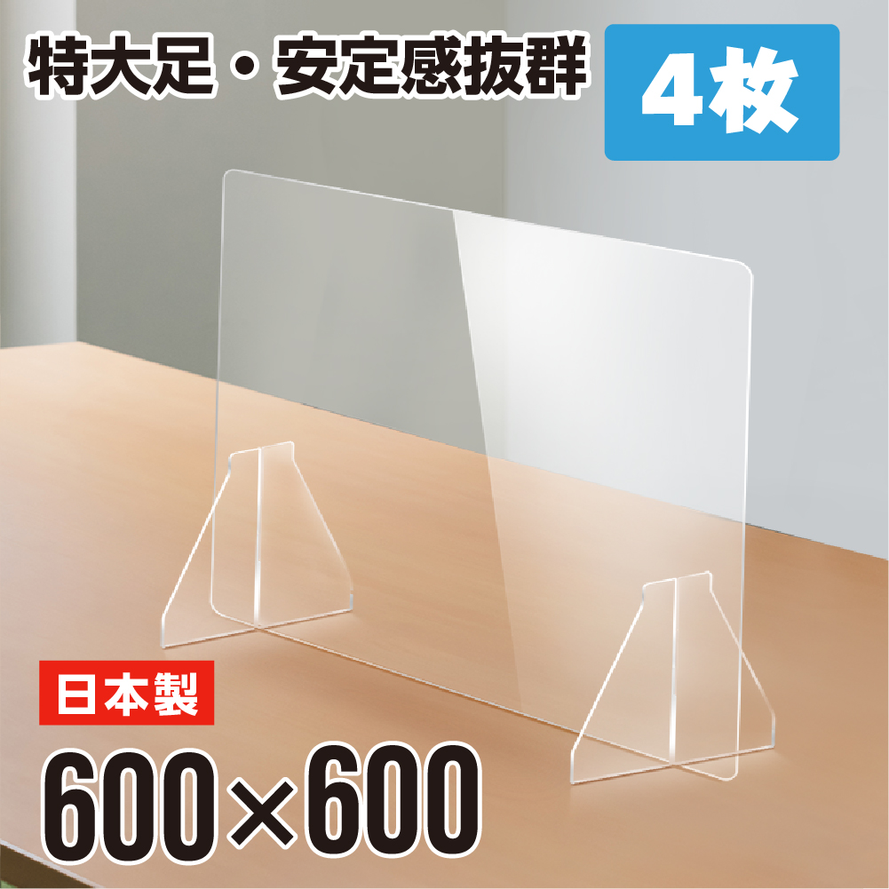 楽天市場】日本製 透明 アクリルパーテーション W500xH600mm 