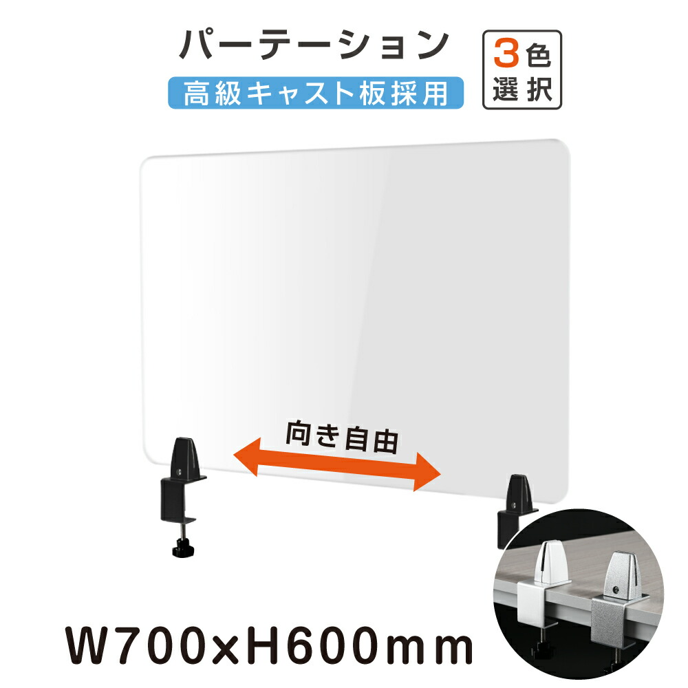 楽天市場】＼1000枚限定感謝祭／W900mm×H600mm 透明 パーテーション