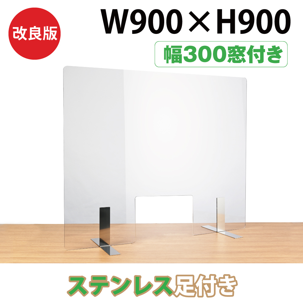 本物の パーテーション 透明 卓上 PET 900×580mm １mm厚 窓付き コロナ対策 軽量 簡易式 組み立て式 高透明 補強レール付き  国内製造 受付 オフィス 食堂 病院 飲食店 supplystudies.com