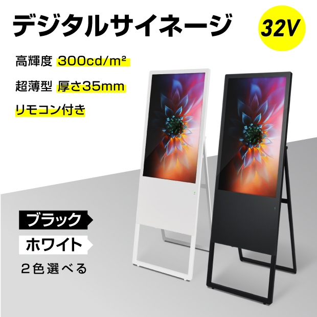 楽天市場】デジタルサイネージ 黒/白 2色 43型スタンド付 液晶 