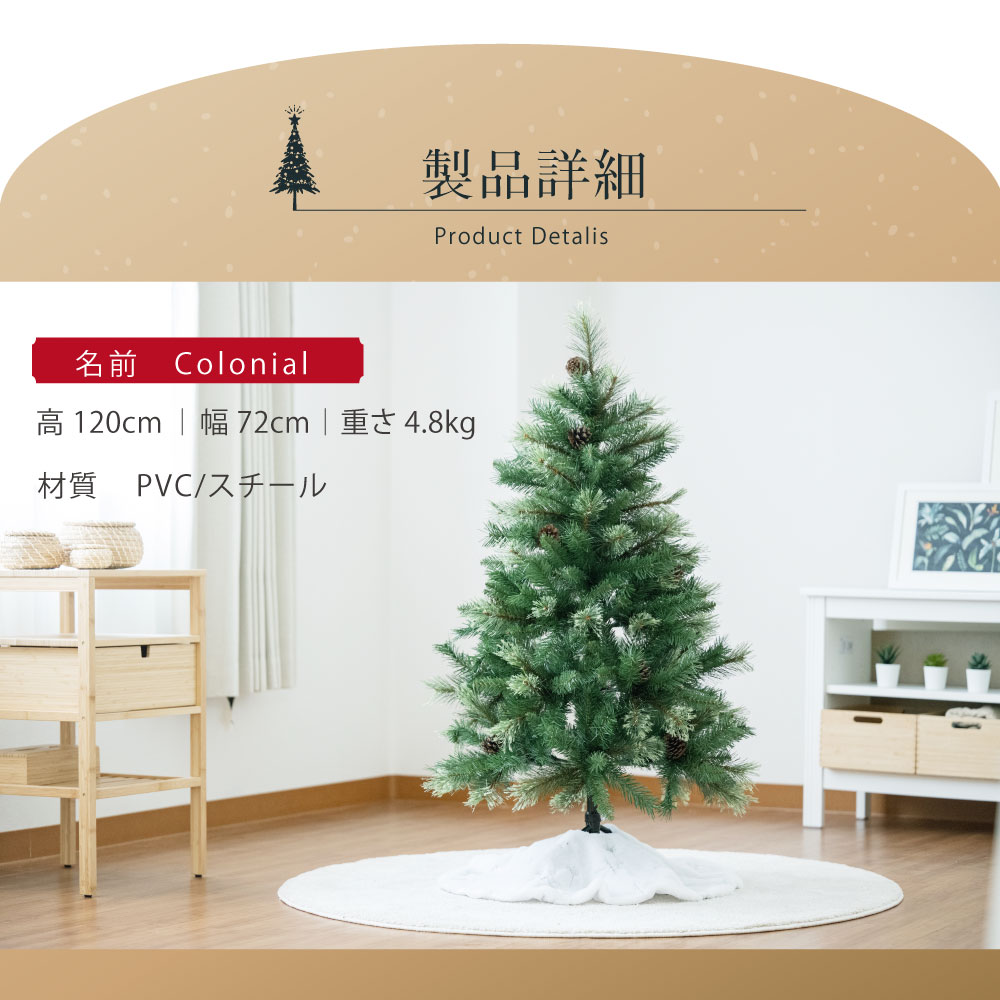 人気定番の クリスマスツリー 120cm 豊富な枝数 松ぼっくり付き 北欧風 2021ver クラシックタイプ 高級 ドイツトウヒツリー ヌードツリー  北欧 クリスマス ツリー スリム ornament Xmas tree 組み立て簡単 ギフト プレゼント ct-lt120 fucoa.cl