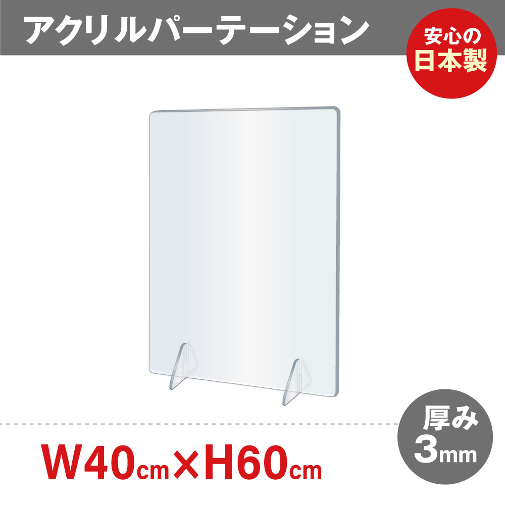 楽天市場】☆まん延防止等重点措置対策商品☆[日本製][強度バージョン