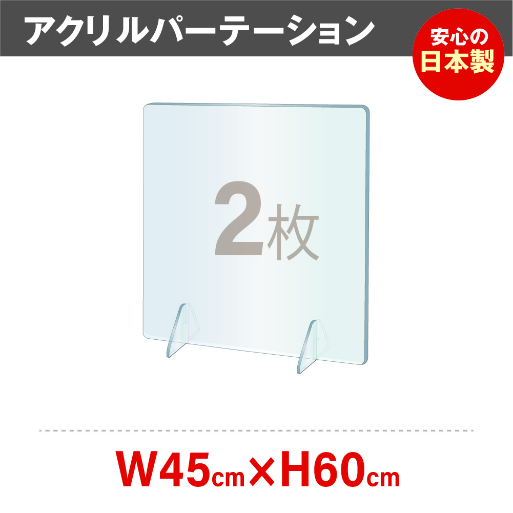 楽天市場】☆まん延防止等重点措置対策商品☆[日本製][強度バージョン