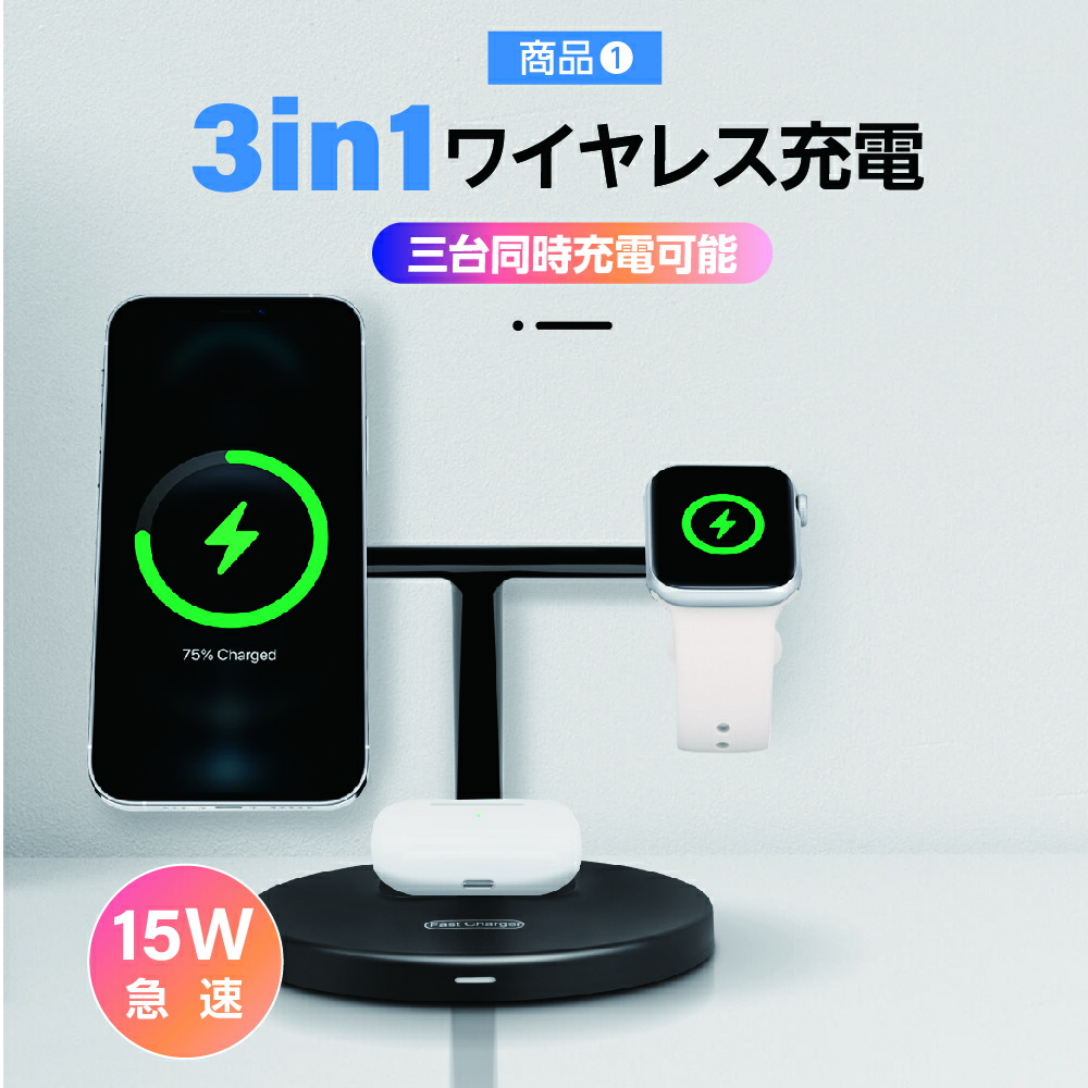 通販 ワイヤレス充電器 3in1 15w 急速充電 アップルウォッチ 充電器 iphone 置くだけ充電 13 12 AirPods Apple  Watch Wireless charging 送料無料 xd-s36-feb photographiemaroc.com