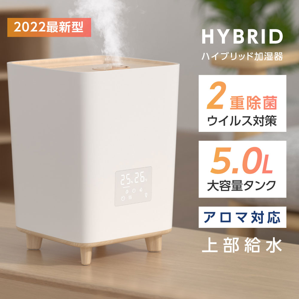 楽天市場】2022最新モデル 加湿器 大容量3.5L 卓上加湿器 除菌消臭 おしゃれ アロマ対応 静音 省エネ 節電 乾燥 花粉 ウィルス対策 寝室  オフィス 送料無料 xr-gsj03 : 頂点看板