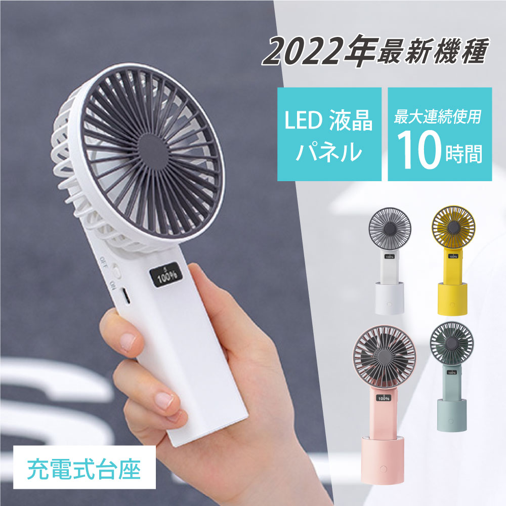 80％以上節約 2022ver ハンディファン パワフル送風 LEDライト 連続5時間使用可能 手持ち扇風機 携帯扇風機 3段階風量調節 USB充電式  ミニ扇風機 あすつく xr-hf115 discoversvg.com