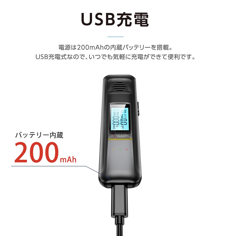 あす楽【10個セット】【道路交通法施行規則改正対応商品】アルコール