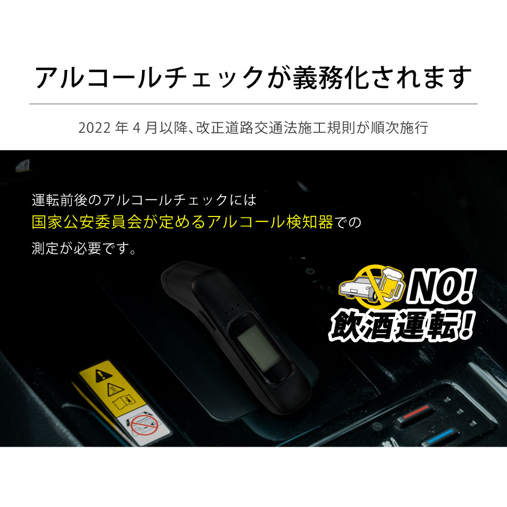 あす楽アルコール検知器 呼気 ブレスチェッカー 送料無料 吹き込み 高精度 LCD液晶表示 USB式 非接触型 国家公安委員会 alc-jc600-20set  小型 二日酔い 高性能 飲酒検知器 アルコールテスター 飲酒運転防止 携帯用