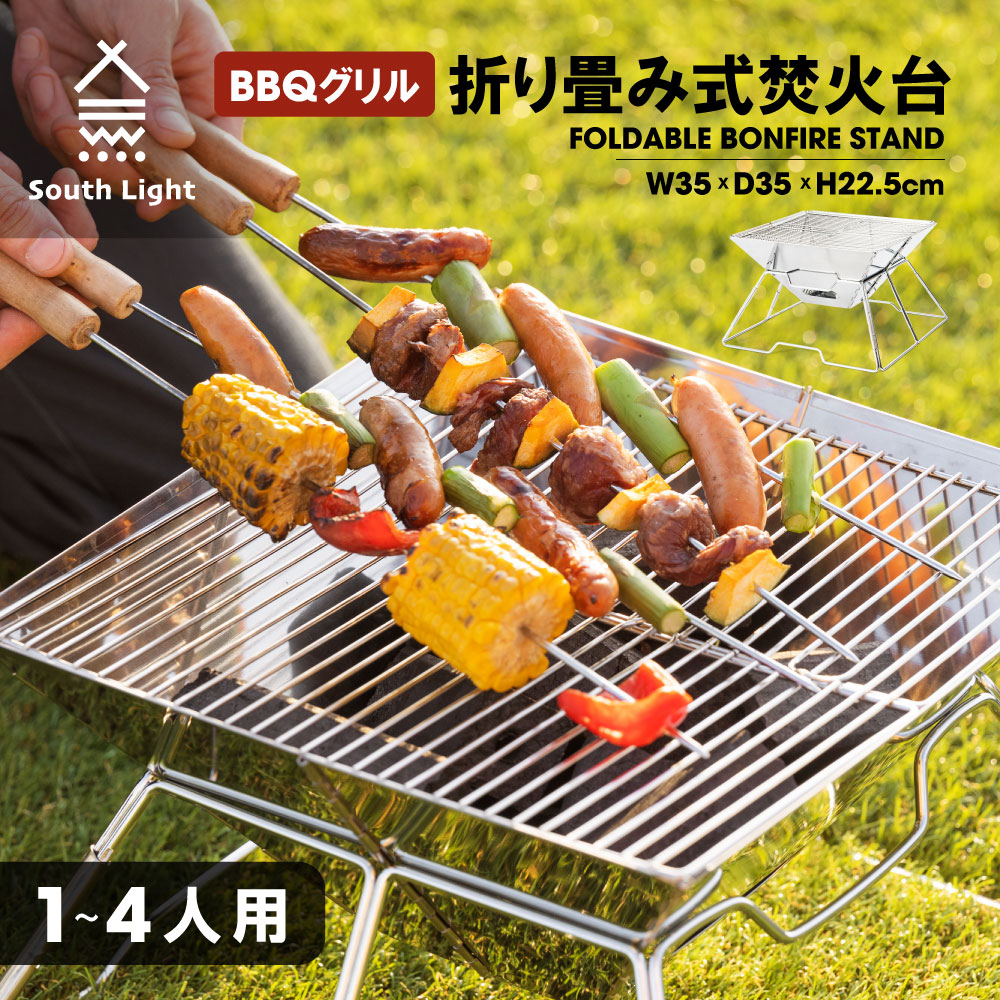 楽天市場】焚き火台 日本製 六面 焚火台 バーベキューコンロ BBQ 薪 ソロ キャンプ用品 アウトドア South Light ステンレス グリル  コンパクト 軽量 2~5人用 折り畳み 耐熱 灰受け 収納袋付属 防災グッズ 簡単組立 初心者 持ち運び 携行便利 sl-fhtm-b : 頂点看板