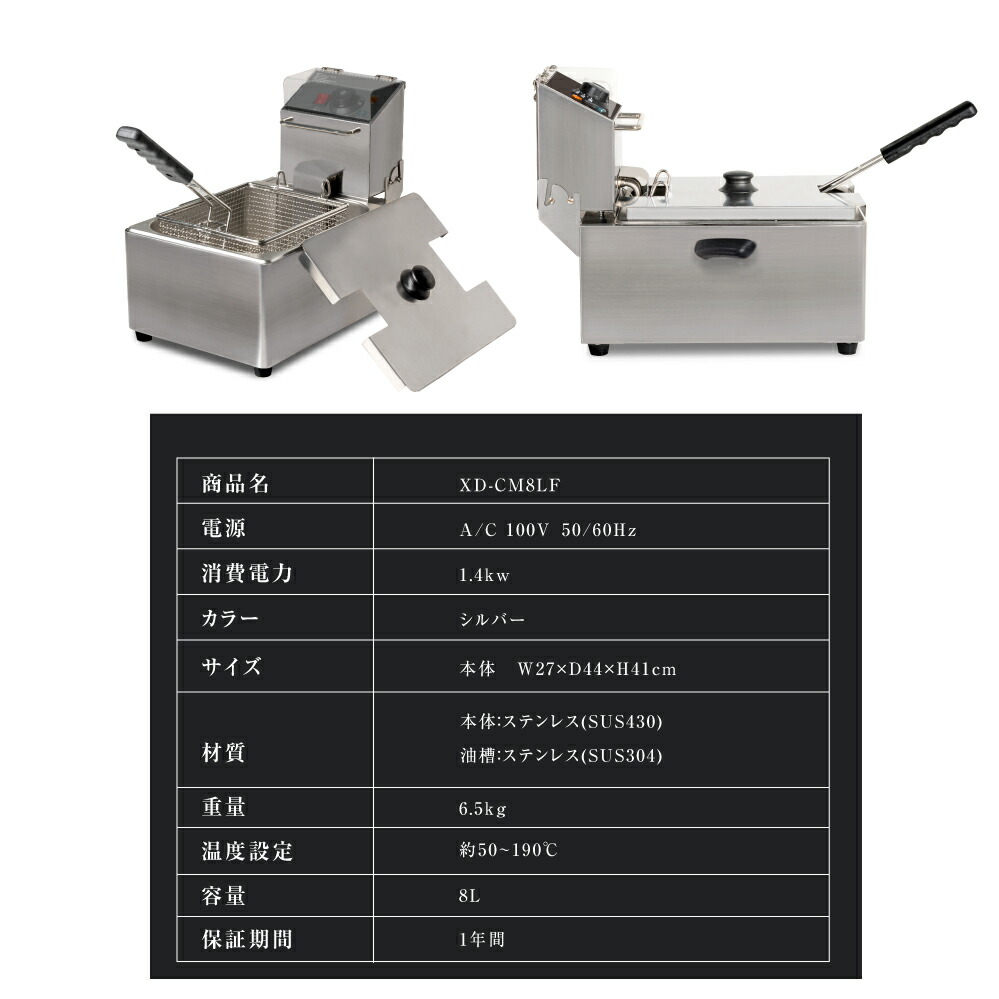 市販 電気フライヤー 業務用 8L フライヤー 卓上 小型 電気 串揚げ 揚げ物機 100V PSE認証付き 一槽式 ミニフライヤー 卓上フライヤー  厨房 ポテトフライヤー 送料無料 xd-cm8lf whitesforracialequity.org