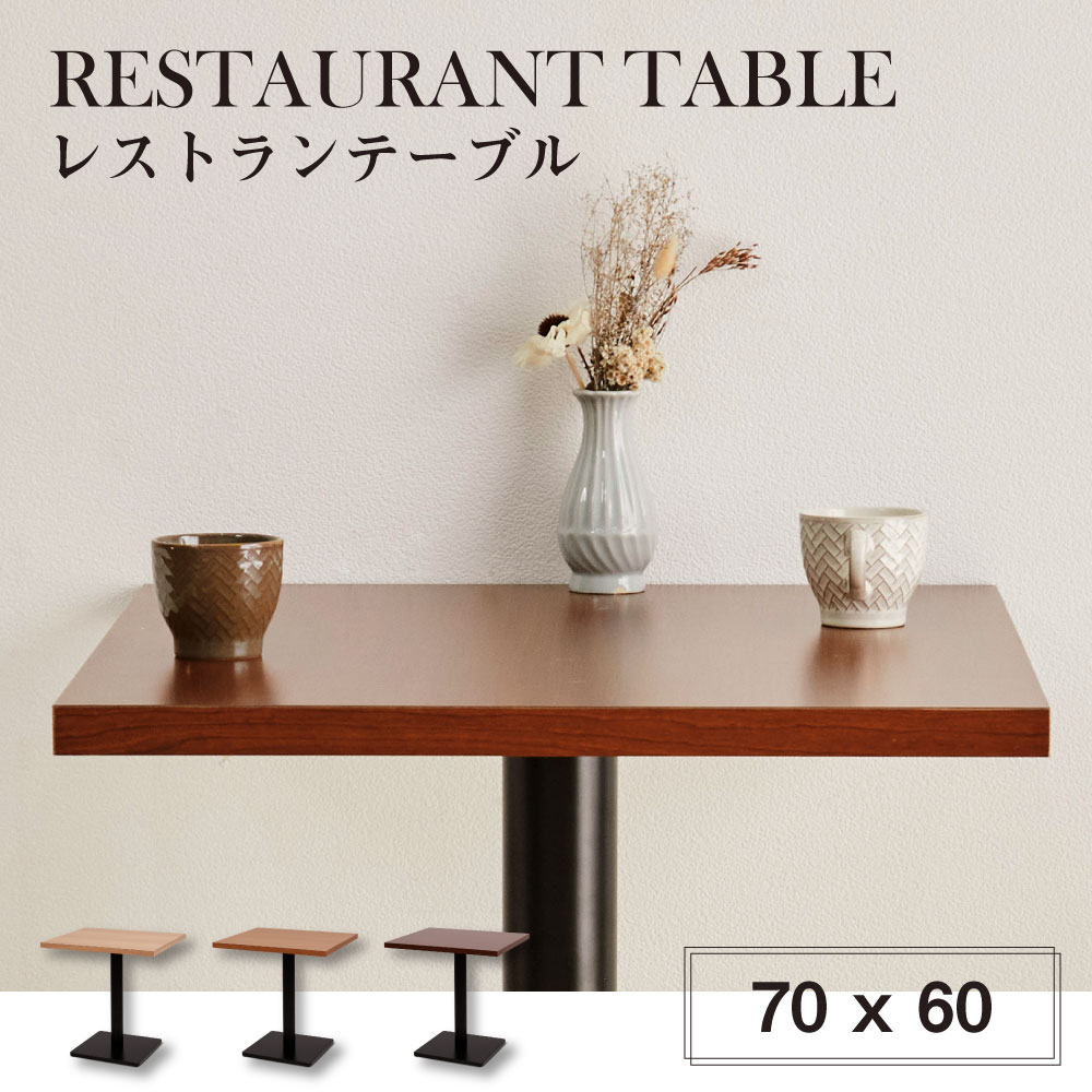 高評価のクリスマスプレゼント 600x700x高さ710mm コーヒーテーブル 食卓 カフェテーブル 業務用 ca-tbr-tb-6070set  おしゃれ ステレンス テーブル 木製 店舗 カウンターテーブル 一人暮らし 北欧風 机 送料無料 休憩 バーテーブル 業務用レストランテーブル テーブル