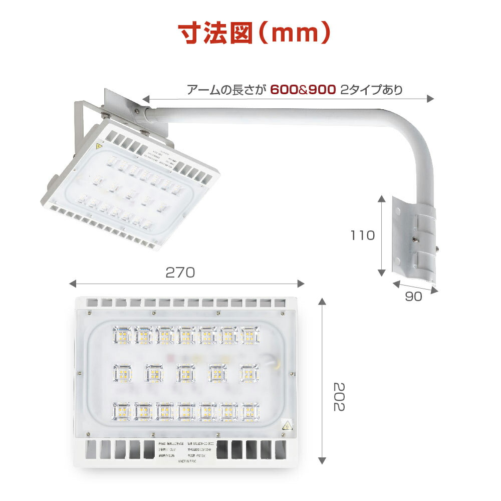 秀逸 あす楽 LED投光器 50W相当 防水 60cm 90cm アームセット 屋外用 昼光色 電球色 IP65 広角120度 ホワイト ledライト  LED投光機 看板灯 集魚灯 作業灯 舞台照明 屋内 屋外 照明 ポータブル投光器 送料無料 stledwh50  blog.cinegracher.com.br