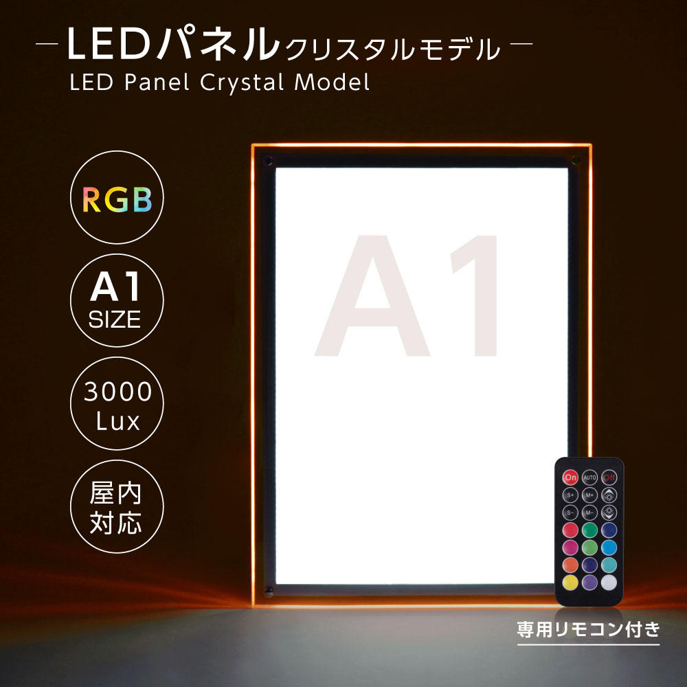 楽天市場】【あす楽】新商品 送料無料 LEDポスターパネル A1 W630mm