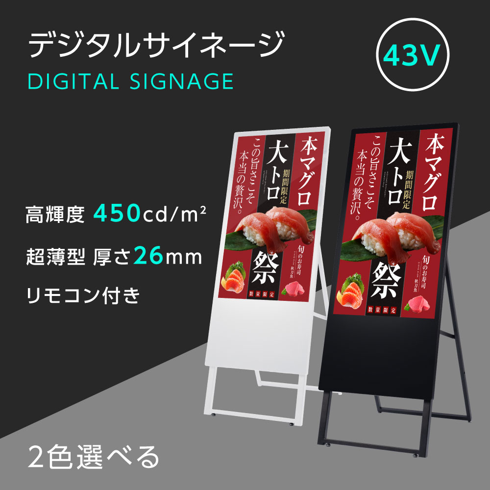 【楽天市場】【あす楽】デジタルサイネージ 32型スタンド付 液晶