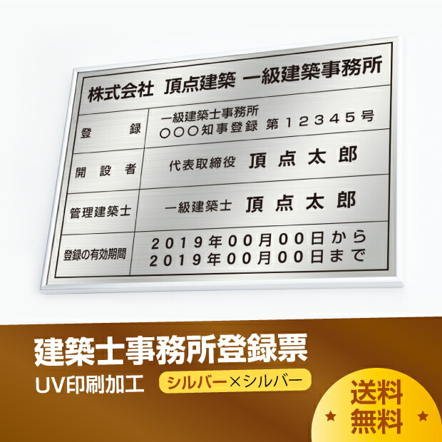 お得な特別割引価格） TOP看板 測量業者登録票 455mm×355mm 選べる面板 選べる書体 アルミ板 額縁 UV印刷 法定サイズクリア 標識  許可票 事務所看板 sl1035-skr discoversvg.com